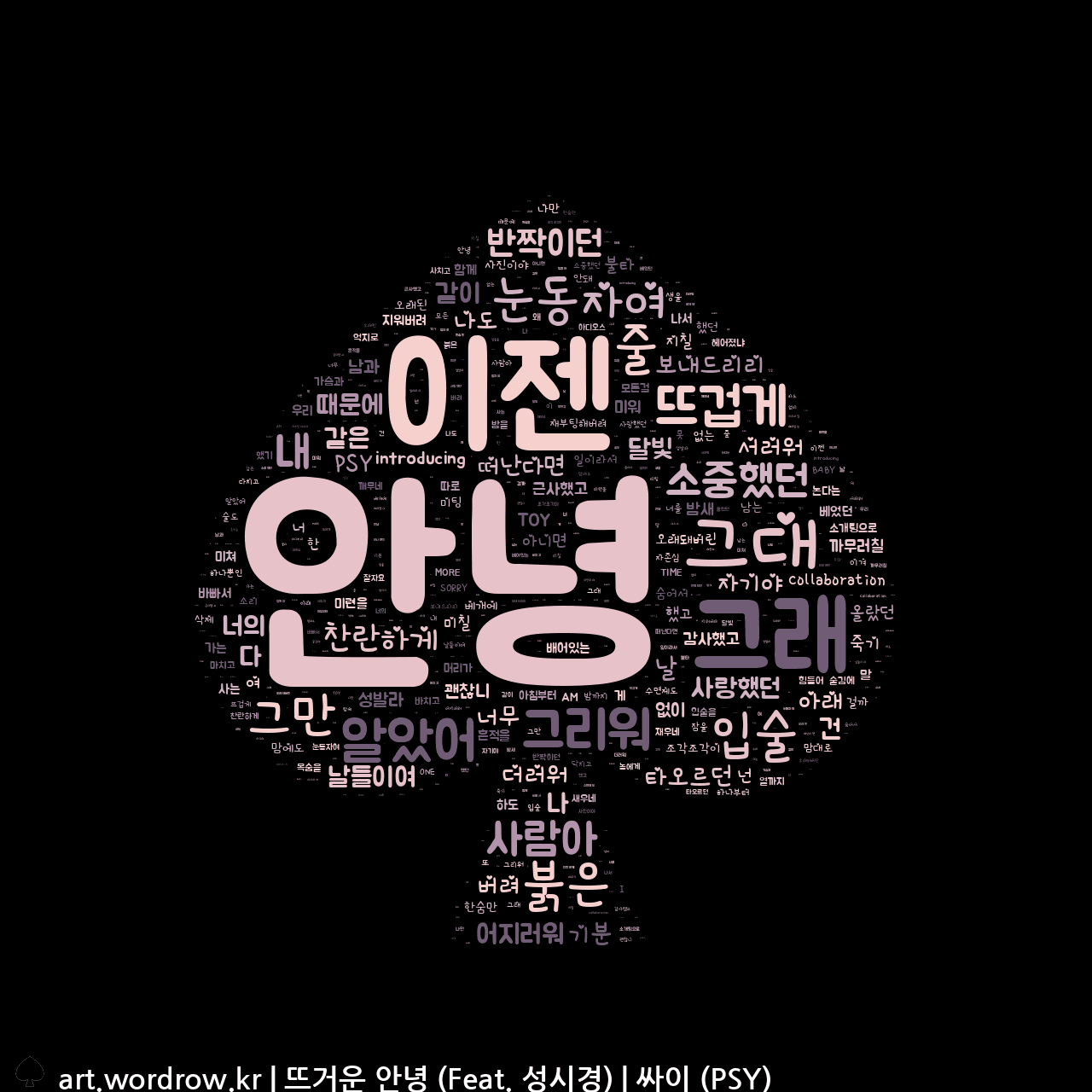 노래